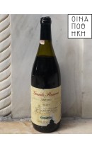 Grande Reserve 1995 - Νάουσα - Μπουτάρης (Οινοποιητική)