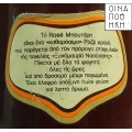 Μπουτάρης Vintage Bottle 1986 - Ξινόμαυρο - Μπουτάρης Οινοποιητική