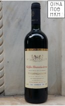 Κάβα Παπαϊωάννου 1997 - Νεμέα - Παπαϊωάννου (Κτήμα)