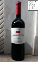 Νέα Δρυς 1998 - Αχαϊα - Αντωνόπουλος (Αμπελώνες)