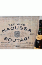 Νάουσα Μπουτάρη