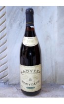 Νάουσα 1998 - Νάουσσα - Μπουτάρης (Οινοποιητική)