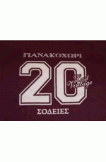 Γιαννακοχώρι